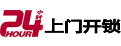 赵县开锁公司